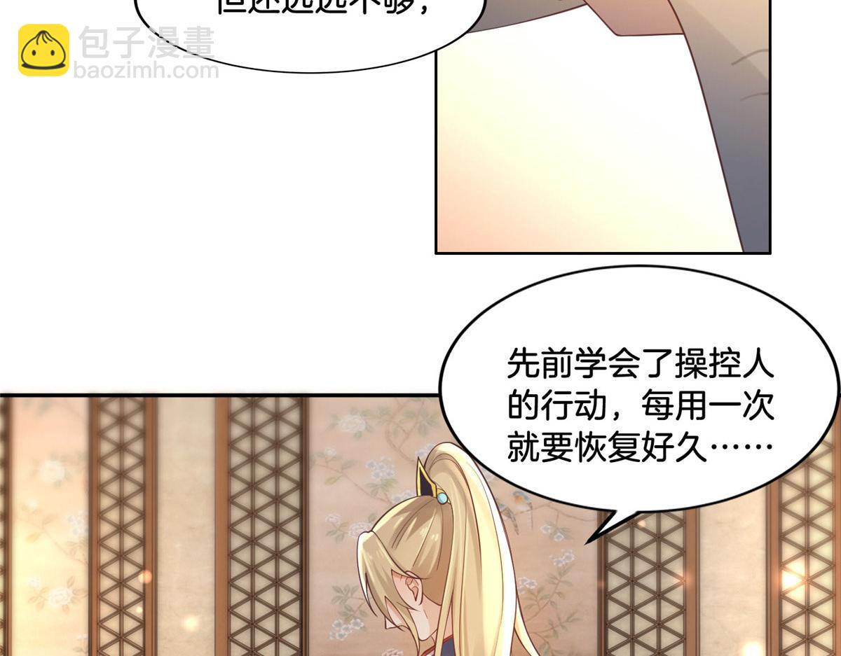 34 请务必让我报恩！(1/2)-第36话