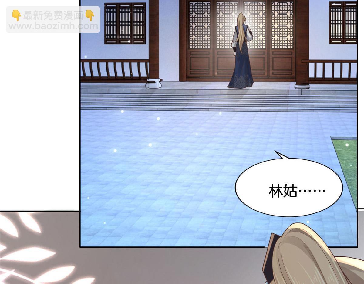 34 请务必让我报恩！(1/2)-第36话