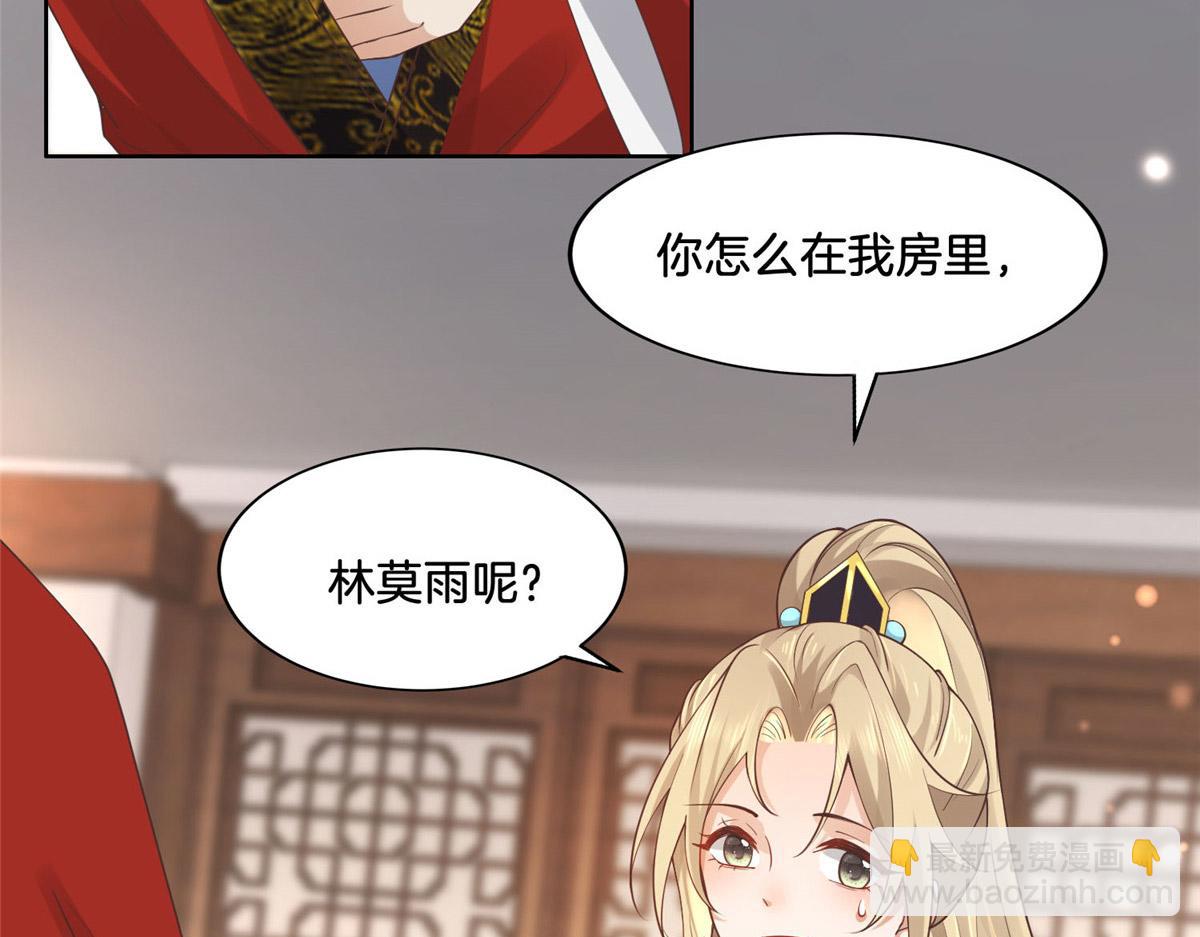 34 请务必让我报恩！(1/2)-第36话