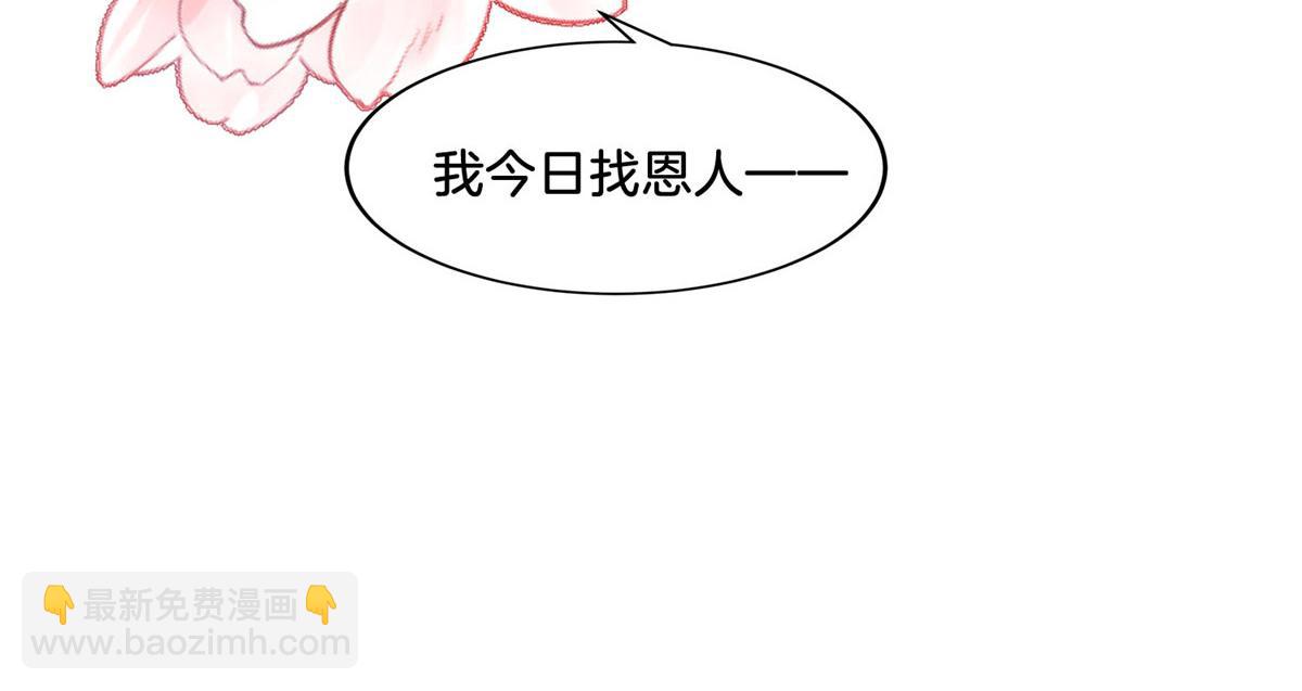 34 请务必让我报恩！(1/2)-第36话