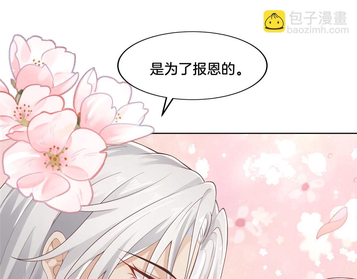 34 请务必让我报恩！(1/2)-第36话