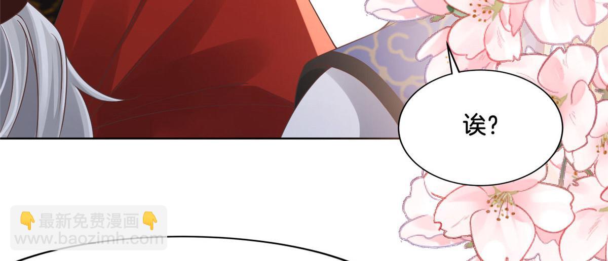 34 请务必让我报恩！(1/2)-第36话