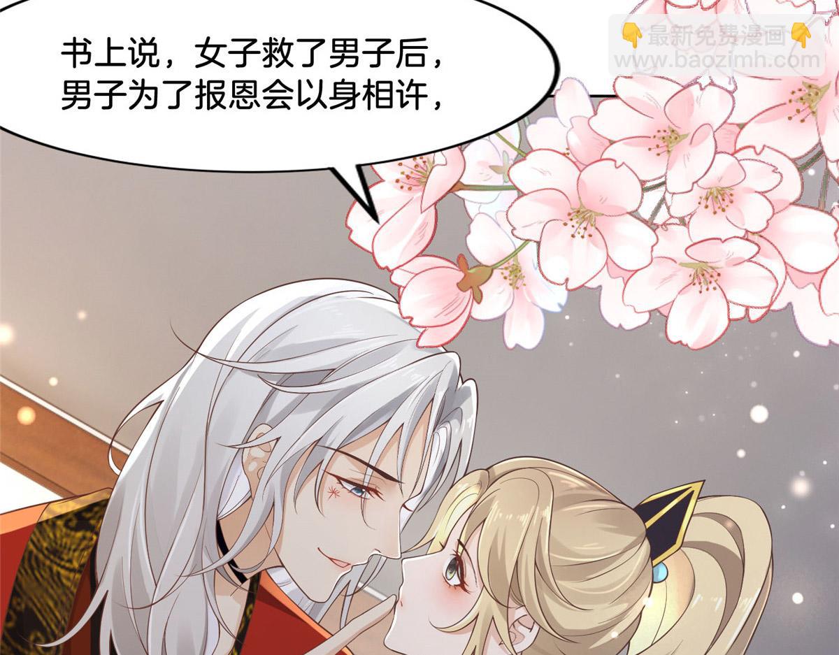 34 请务必让我报恩！(1/2)-第36话