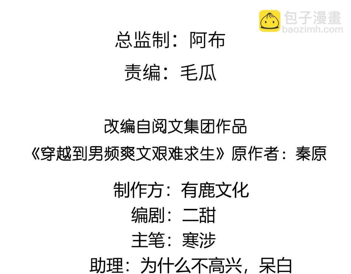 34 请务必让我报恩！(1/2)-第36话