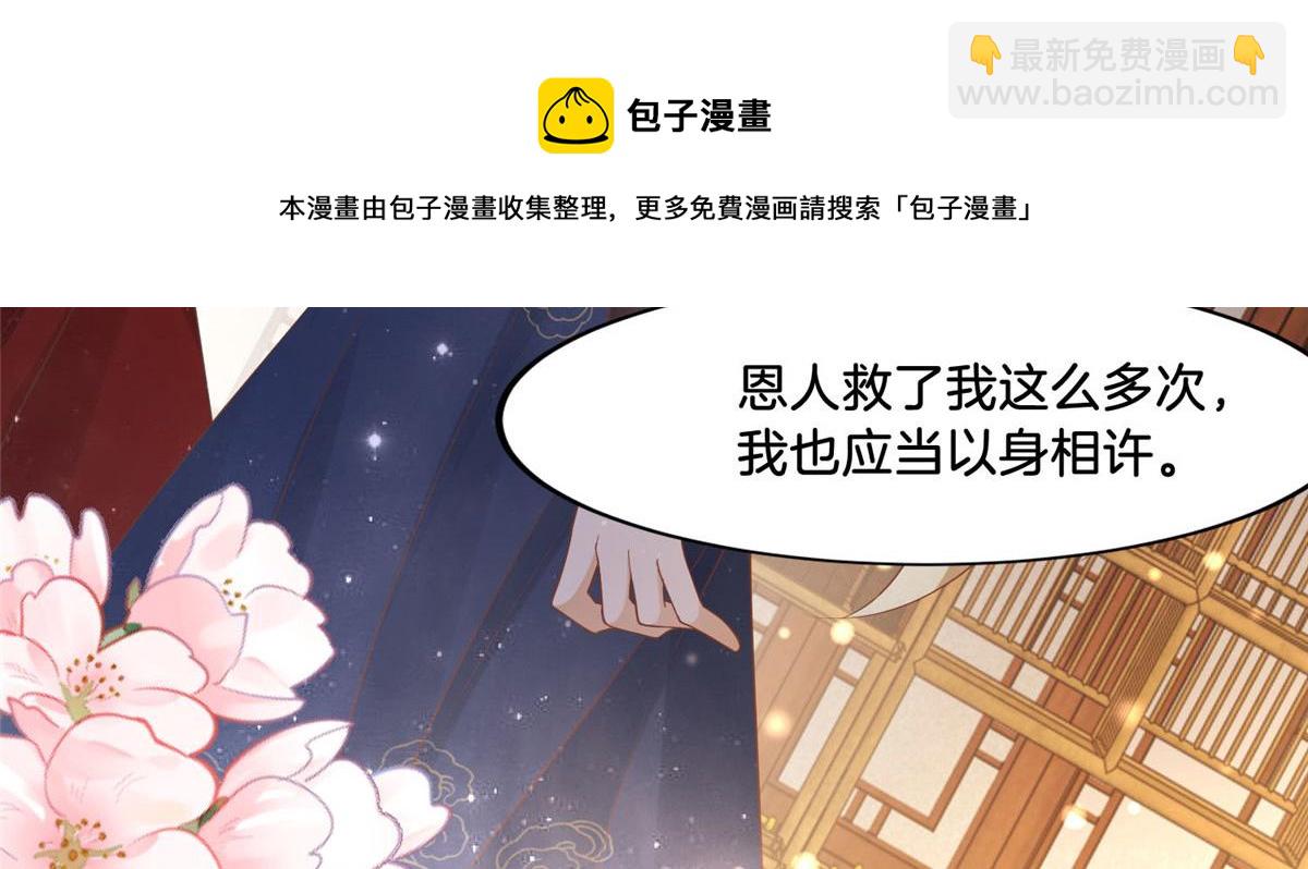 34 请务必让我报恩！(1/2)-第36话
