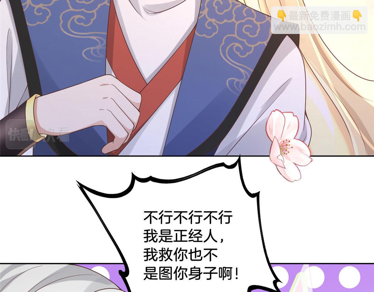 34 请务必让我报恩！(1/2)-第36话
