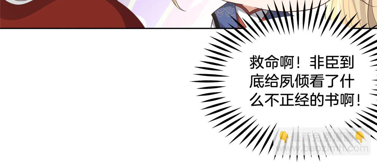 34 请务必让我报恩！(1/2)-第36话