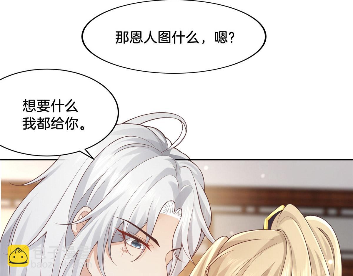 34 请务必让我报恩！(1/2)-第36话