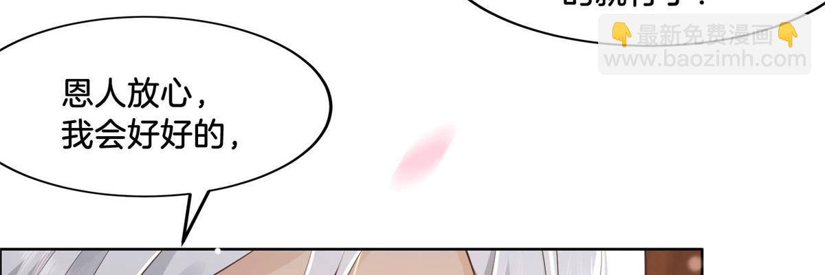 34 请务必让我报恩！(1/2)-第36话