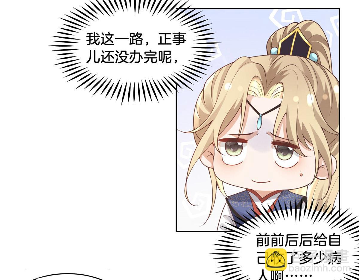 34 请务必让我报恩！(1/2)-第36话