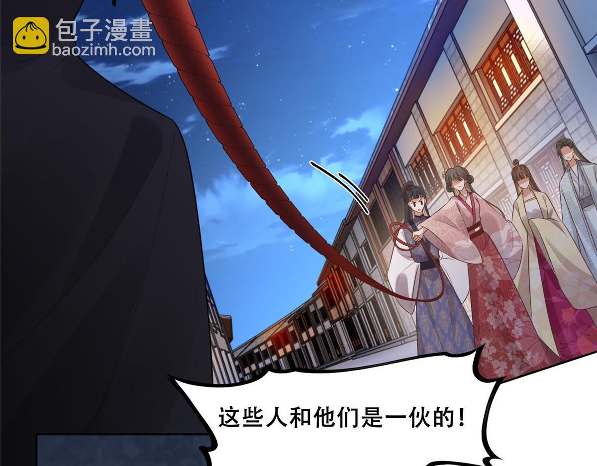 36 她已经是我们的了(1/2)-第38话