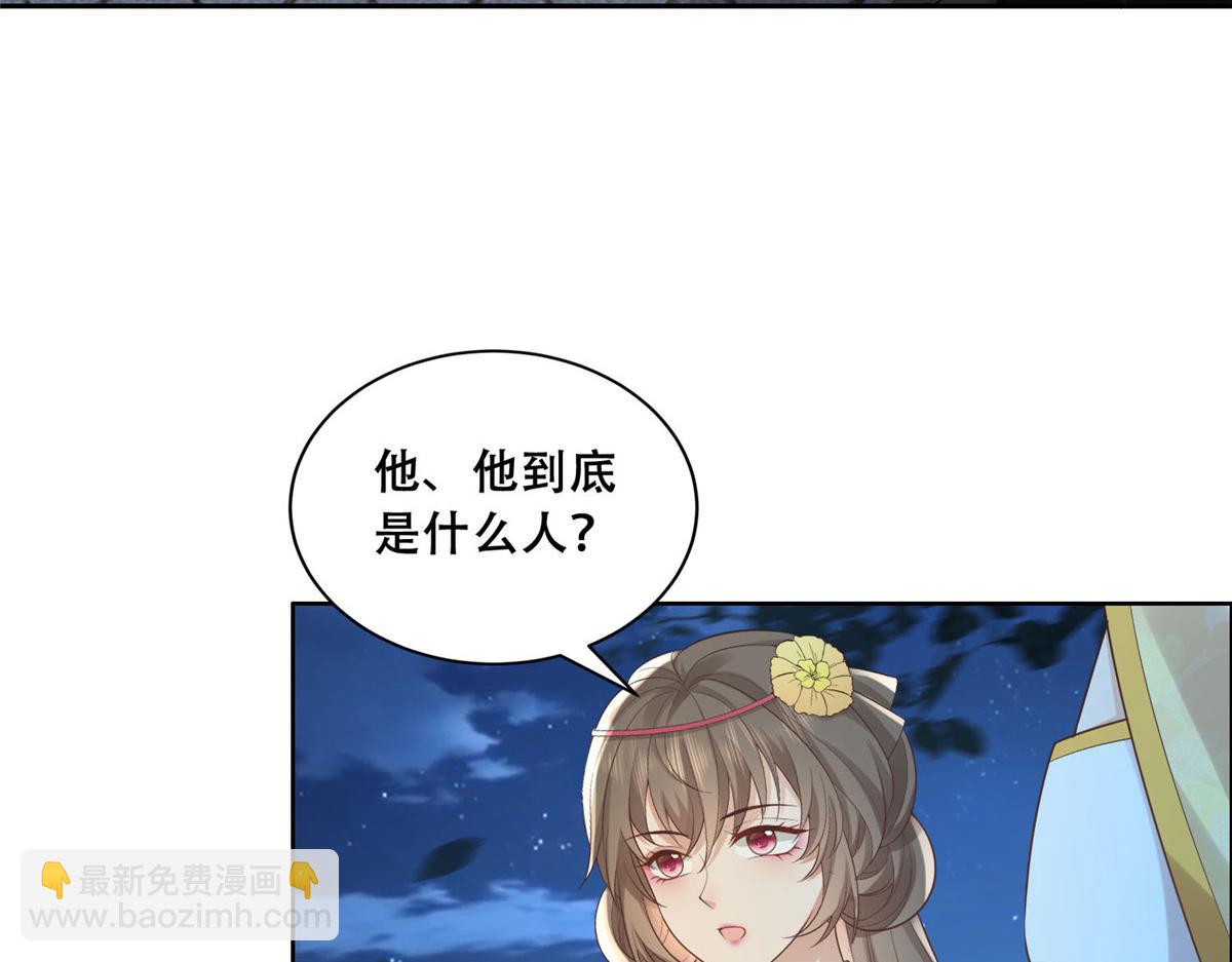 36 她已经是我们的了(1/2)-第38话