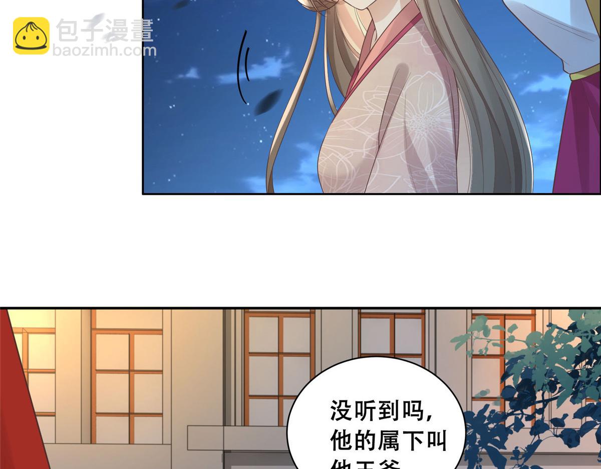 36 她已经是我们的了(1/2)-第38话