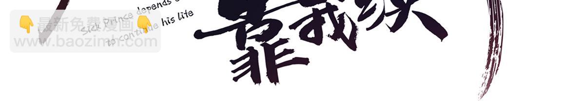 36 她已经是我们的了(1/2)-第38话