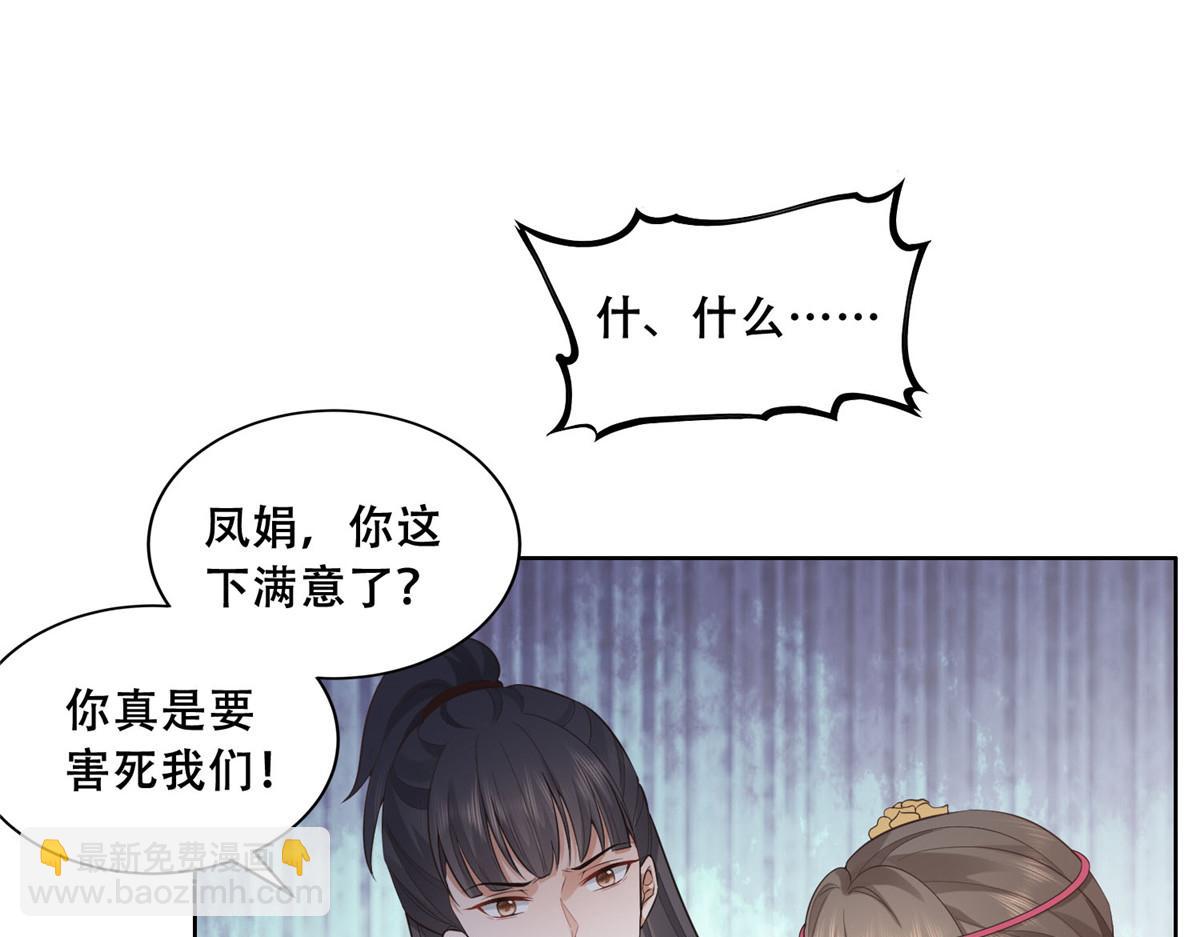 36 她已经是我们的了(1/2)-第38话