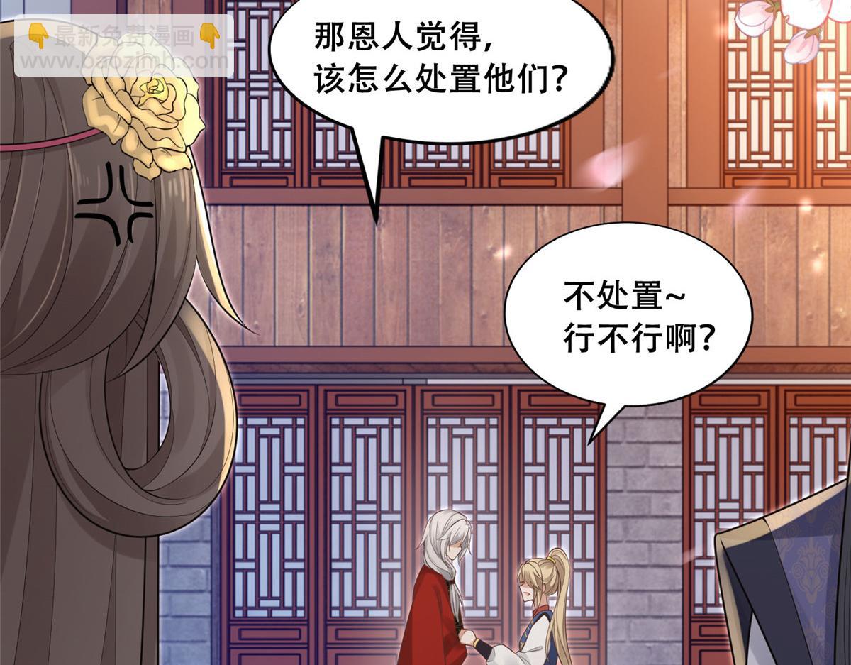 36 她已经是我们的了(1/2)-第38话