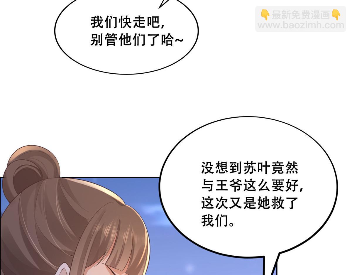36 她已经是我们的了(1/2)-第38话