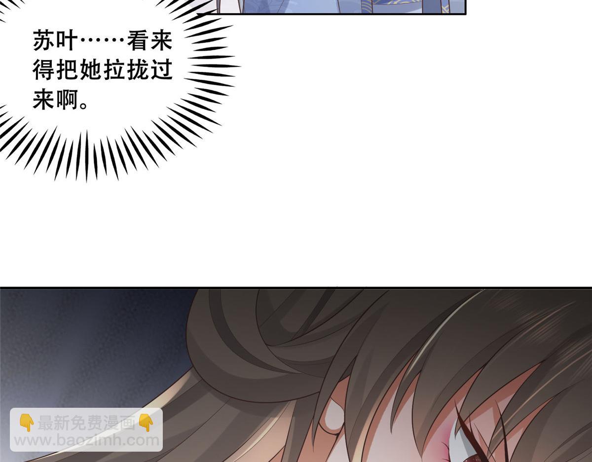 36 她已经是我们的了(1/2)-第38话