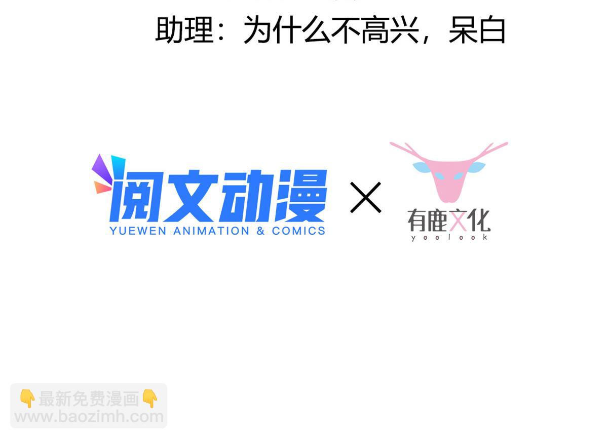 36 她已经是我们的了(1/2)-第38话