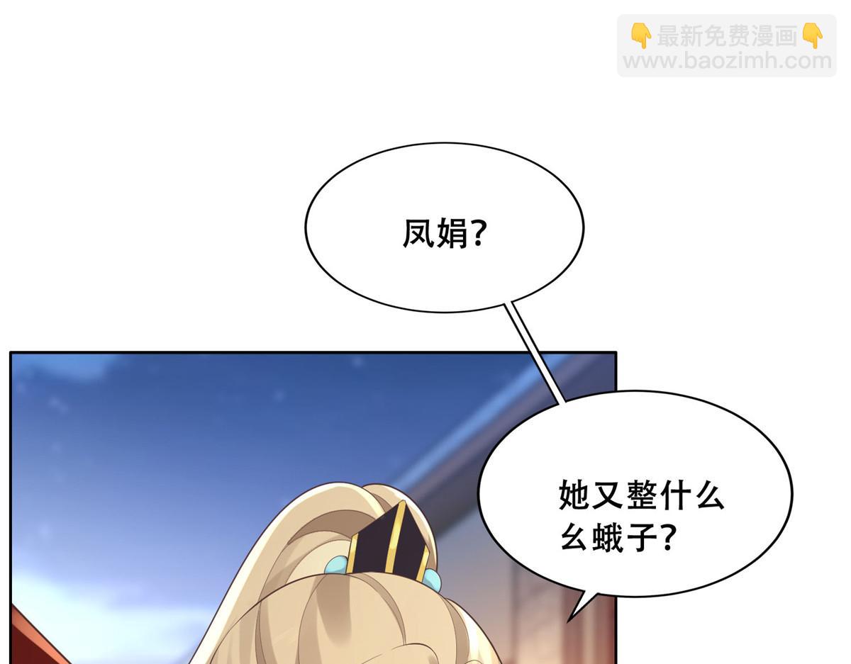 36 她已经是我们的了(1/2)-第38话