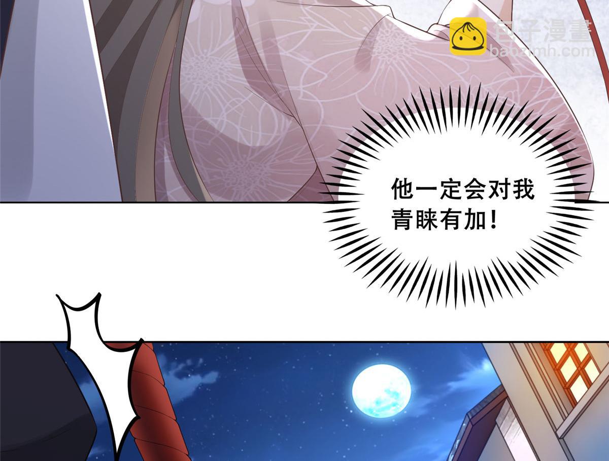 36 她已经是我们的了(1/2)-第38话