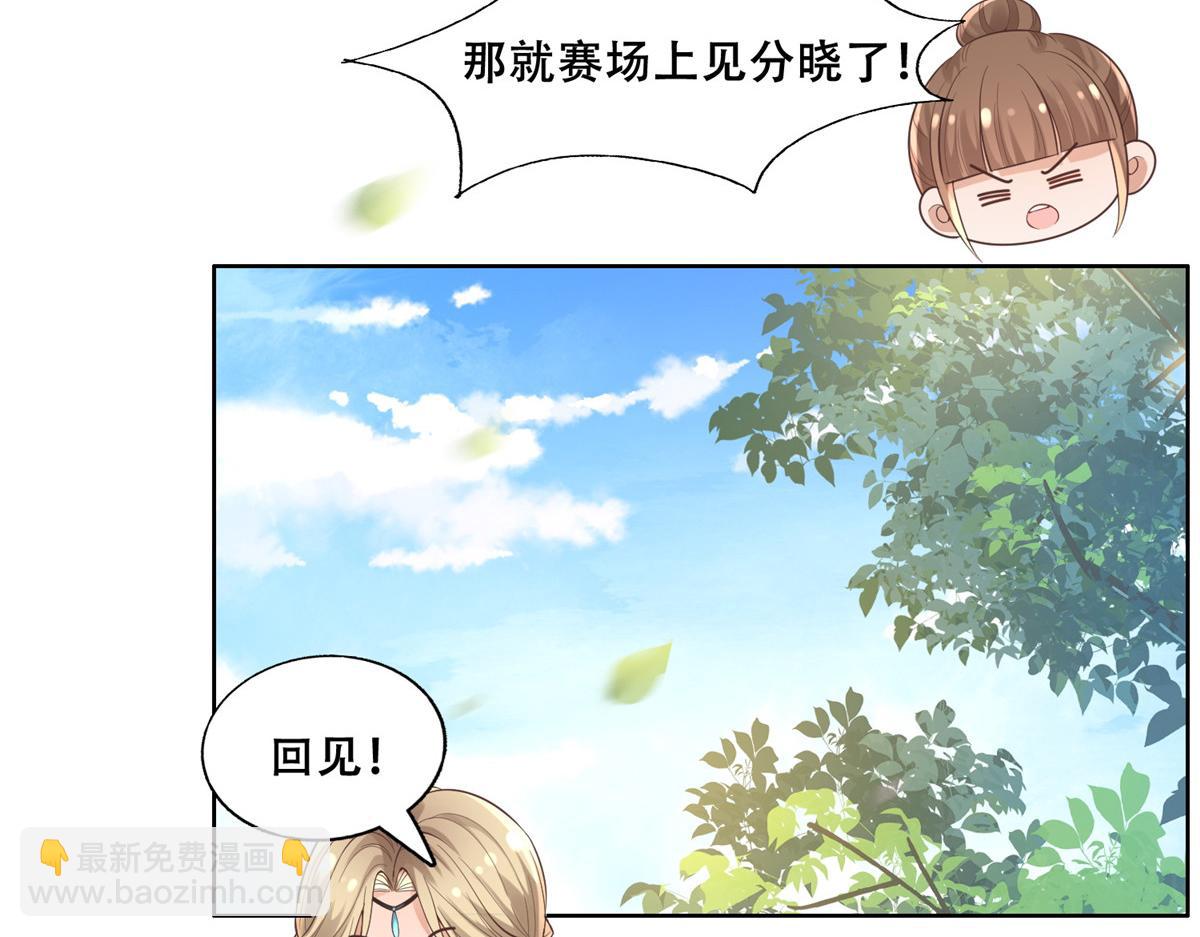 38 荣耀小分队成立(1/2)-第40话