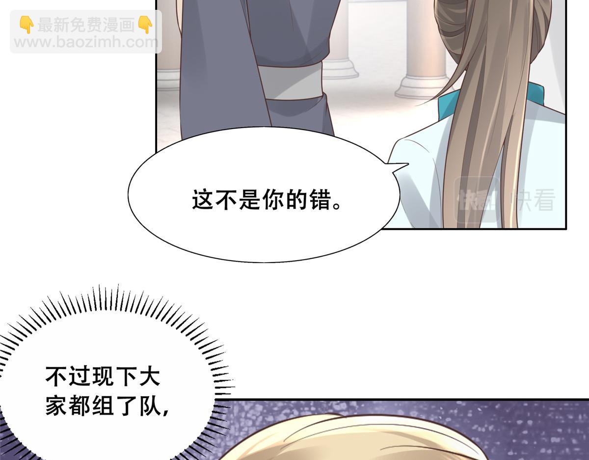 38 荣耀小分队成立(1/2)-第40话
