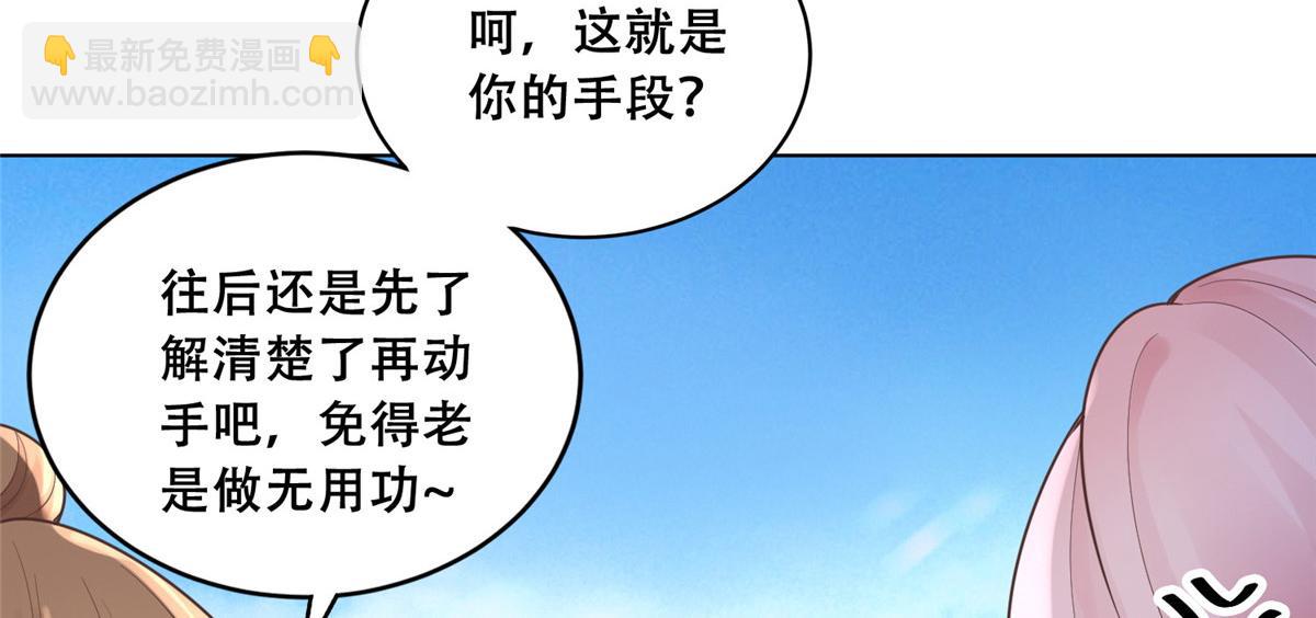 40 这笨蛋，我们怎能不护着？(1/2)-第42话