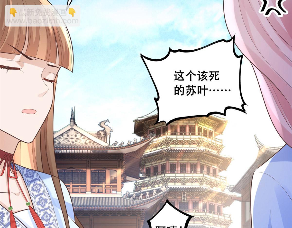 40 这笨蛋，我们怎能不护着？(1/2)-第42话