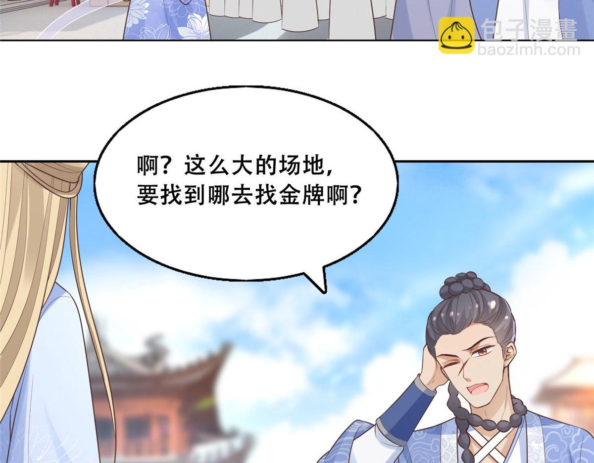 40 这笨蛋，我们怎能不护着？(1/2)-第42话