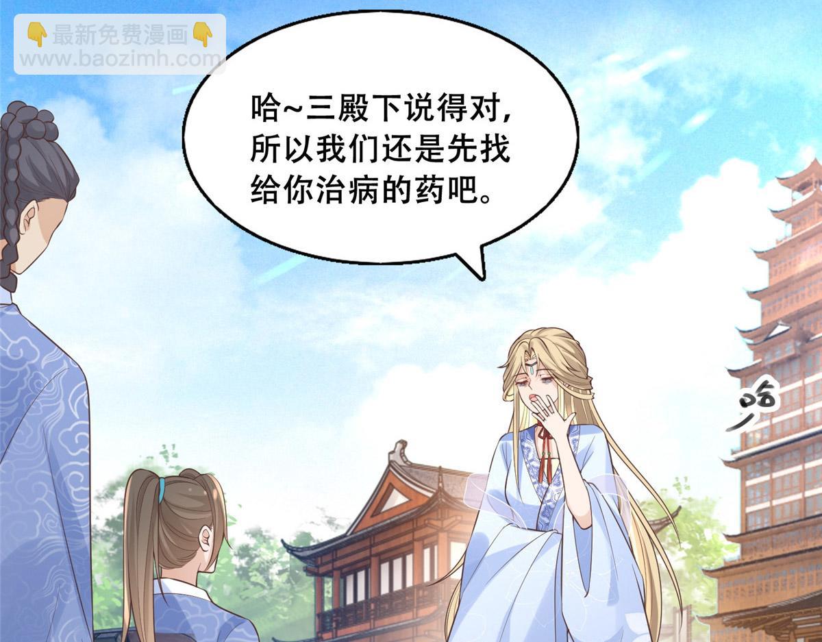 40 这笨蛋，我们怎能不护着？(1/2)-第42话