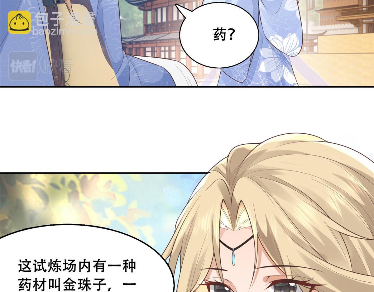 40 这笨蛋，我们怎能不护着？(1/2)-第42话