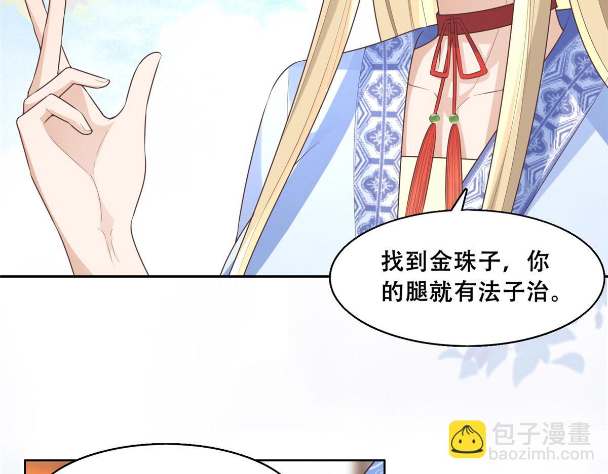 40 这笨蛋，我们怎能不护着？(1/2)-第42话