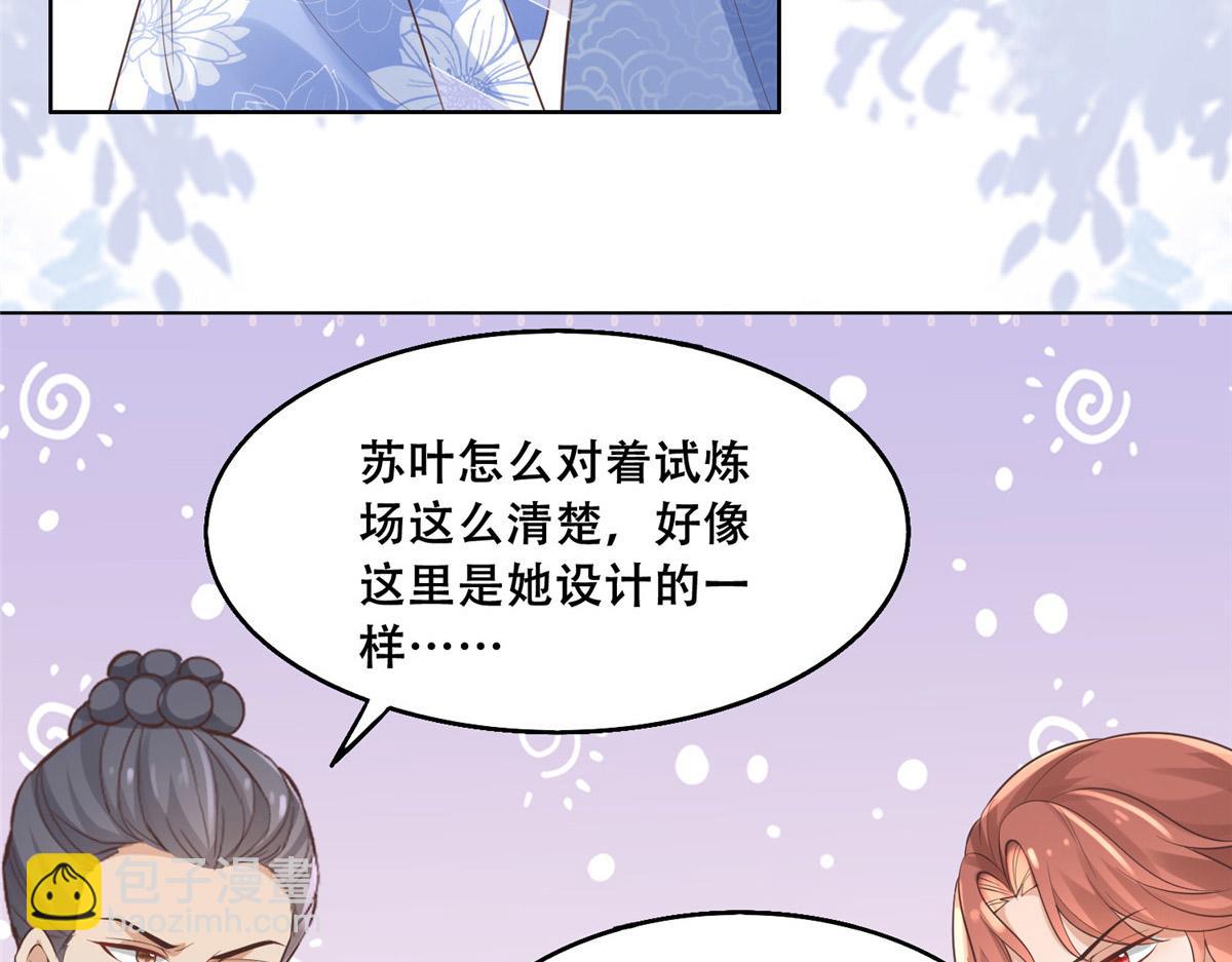40 这笨蛋，我们怎能不护着？(1/2)-第42话