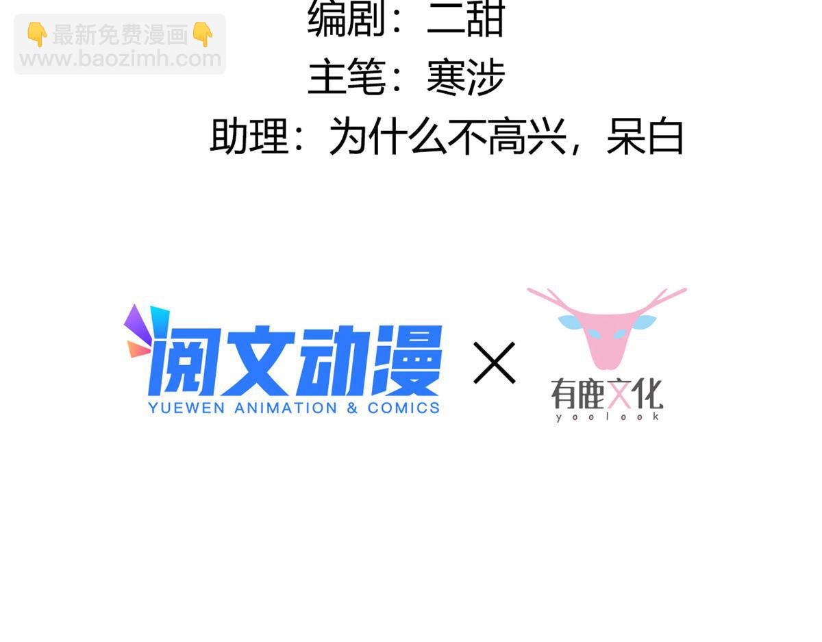 40 这笨蛋，我们怎能不护着？(1/2)-第42话