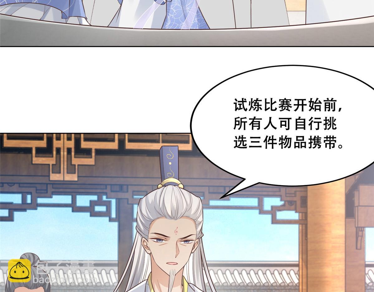 40 这笨蛋，我们怎能不护着？(1/2)-第42话