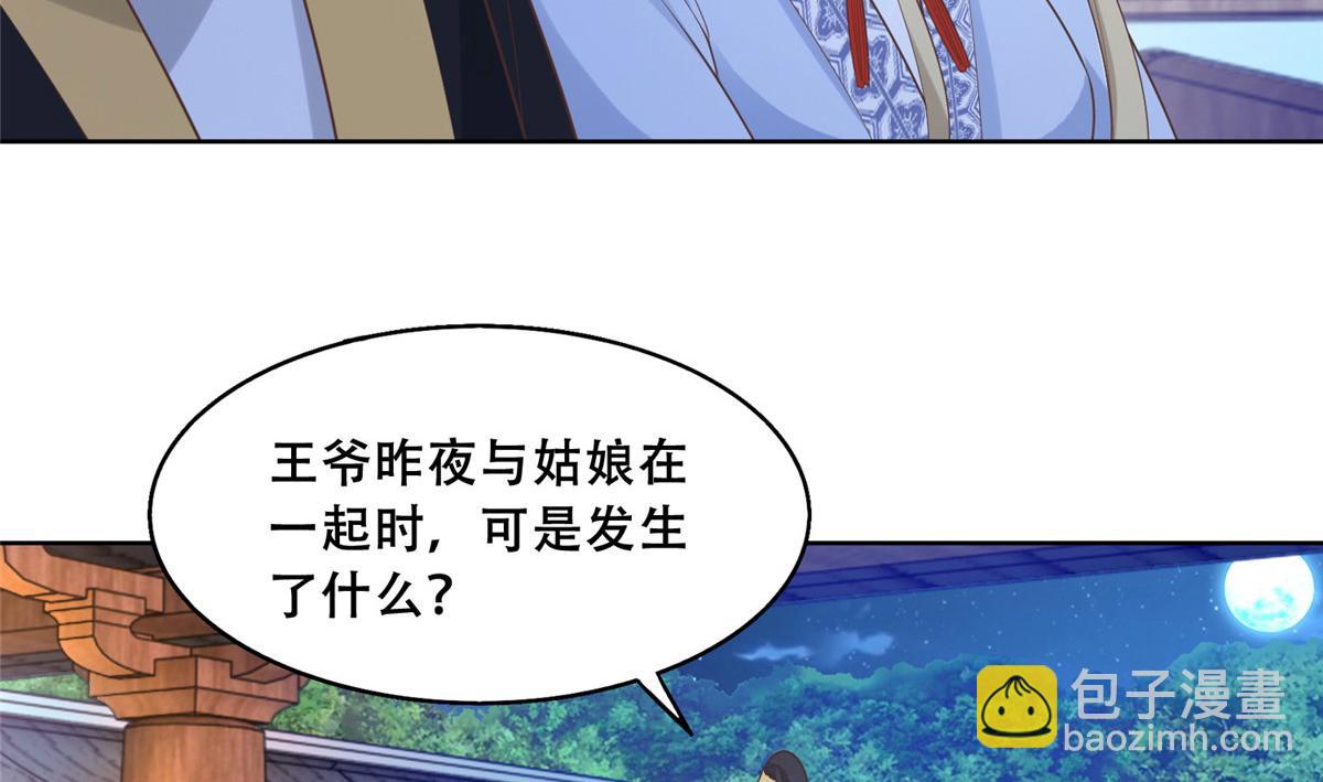 42 你为什么不爱我(1/2)-第44话