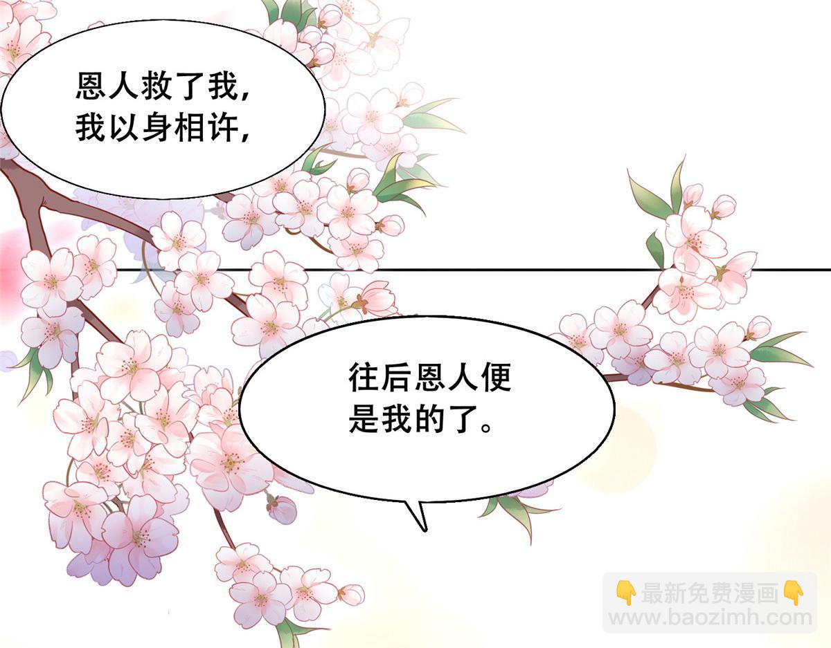 42 你为什么不爱我(1/2)-第44话