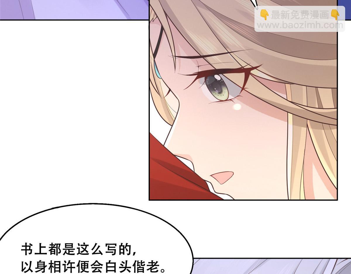 42 你为什么不爱我(1/2)-第44话