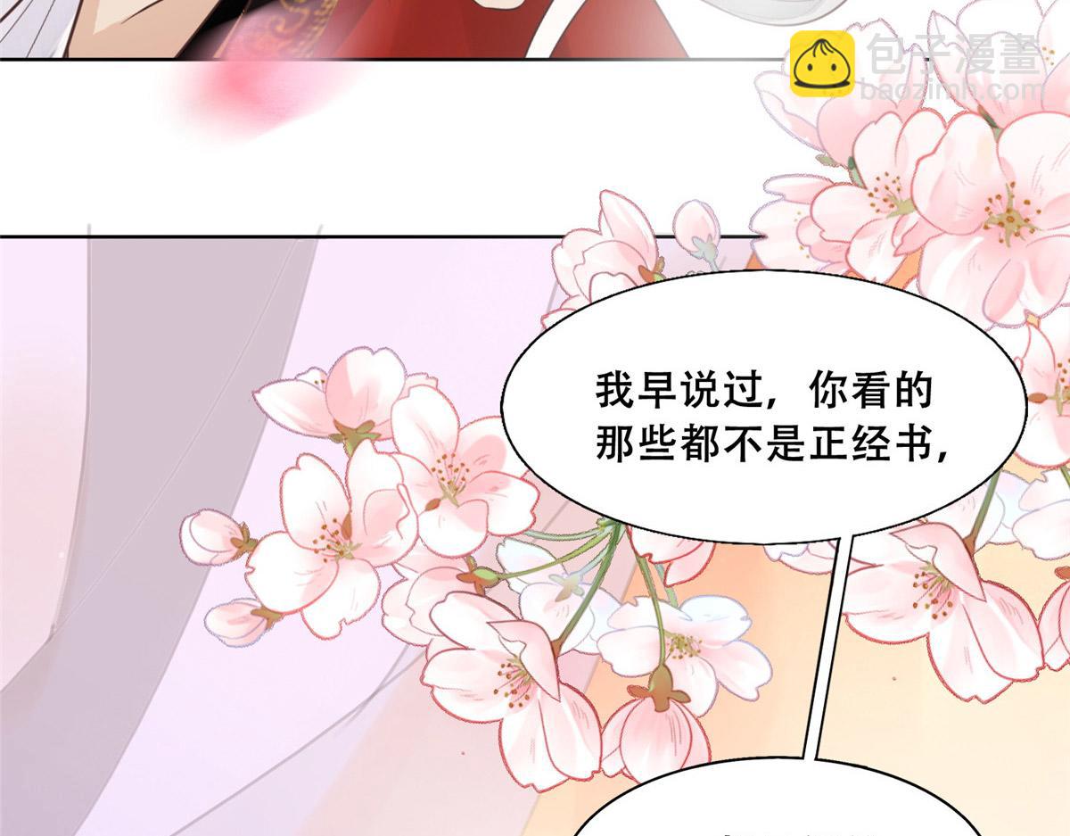 42 你为什么不爱我(1/2)-第44话