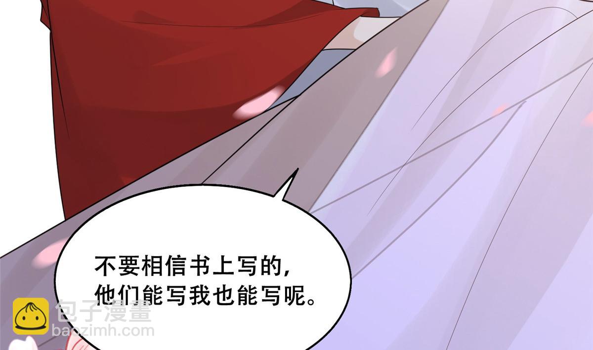 42 你为什么不爱我(1/2)-第44话