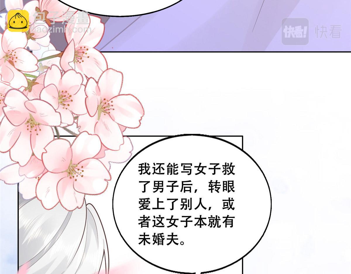 42 你为什么不爱我(1/2)-第44话