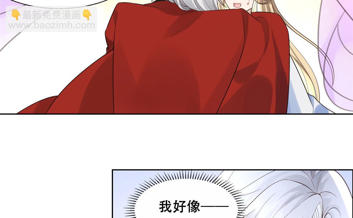 42 你为什么不爱我(1/2)-第44话