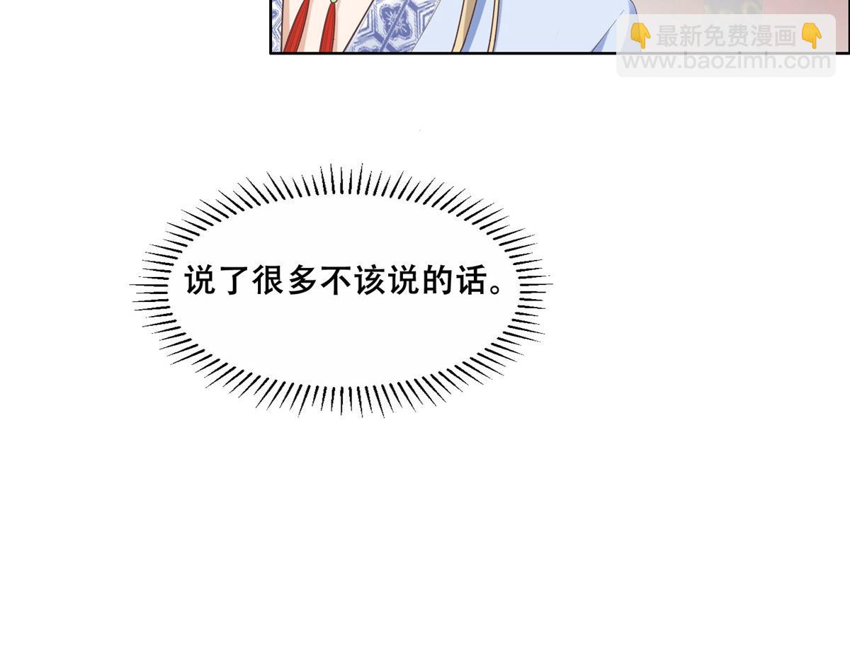 42 你为什么不爱我(1/2)-第44话