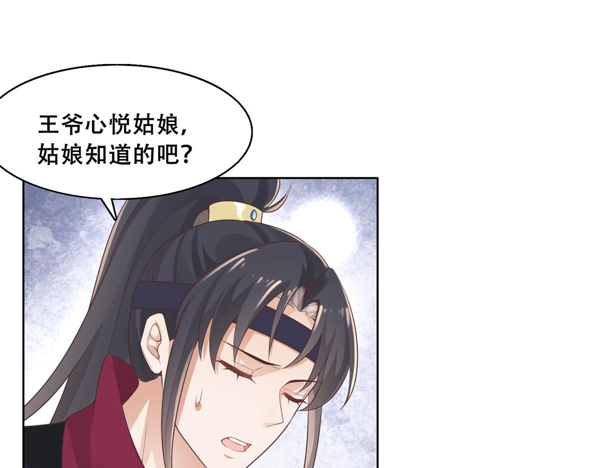42 你为什么不爱我(1/2)-第44话