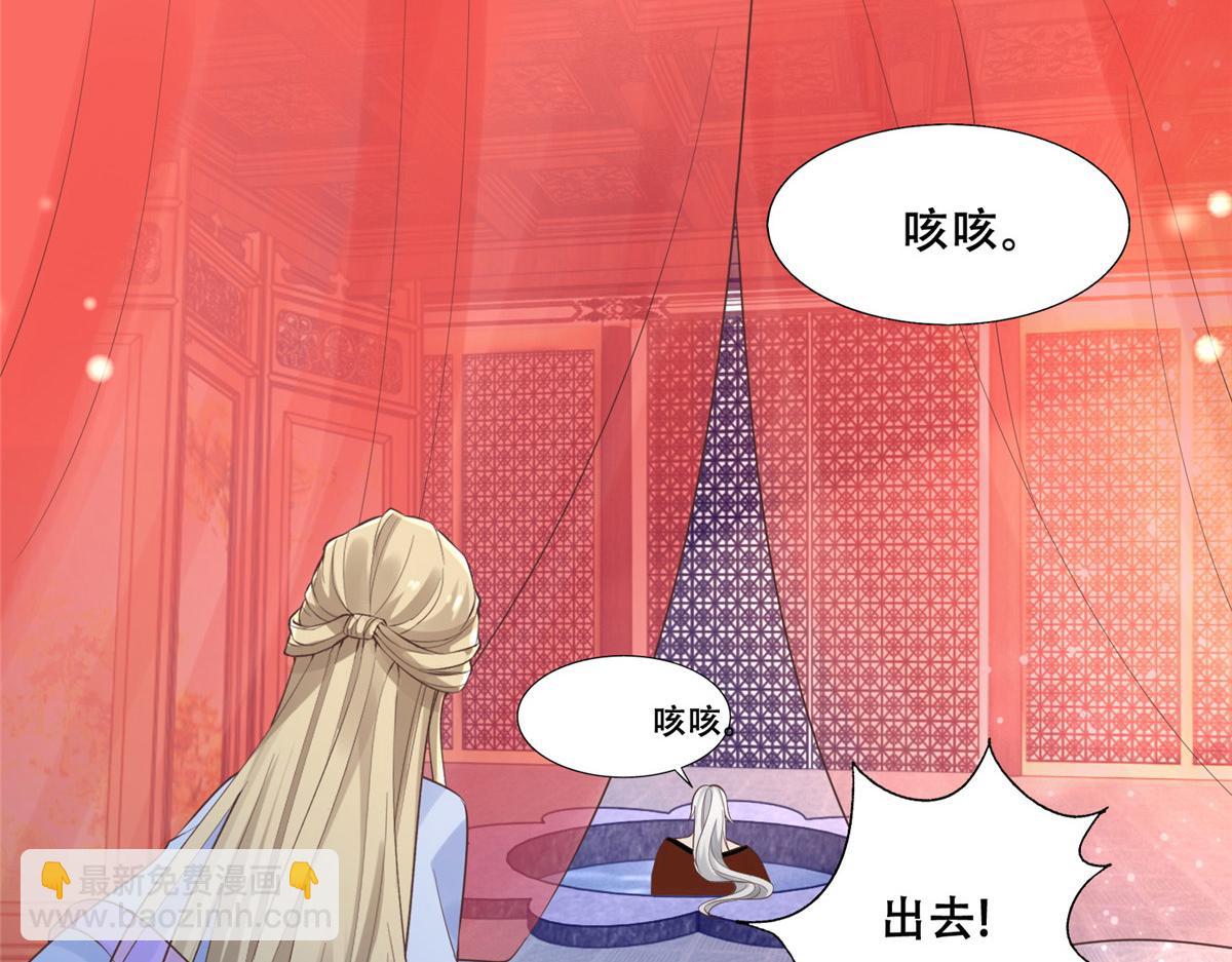 42 你为什么不爱我(1/2)-第44话