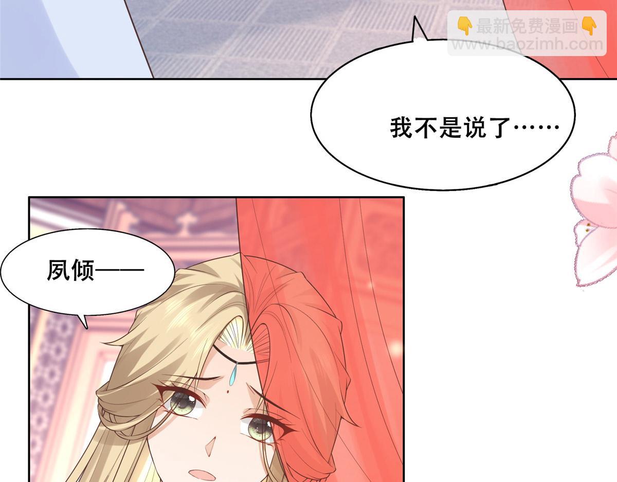 42 你为什么不爱我(1/2)-第44话