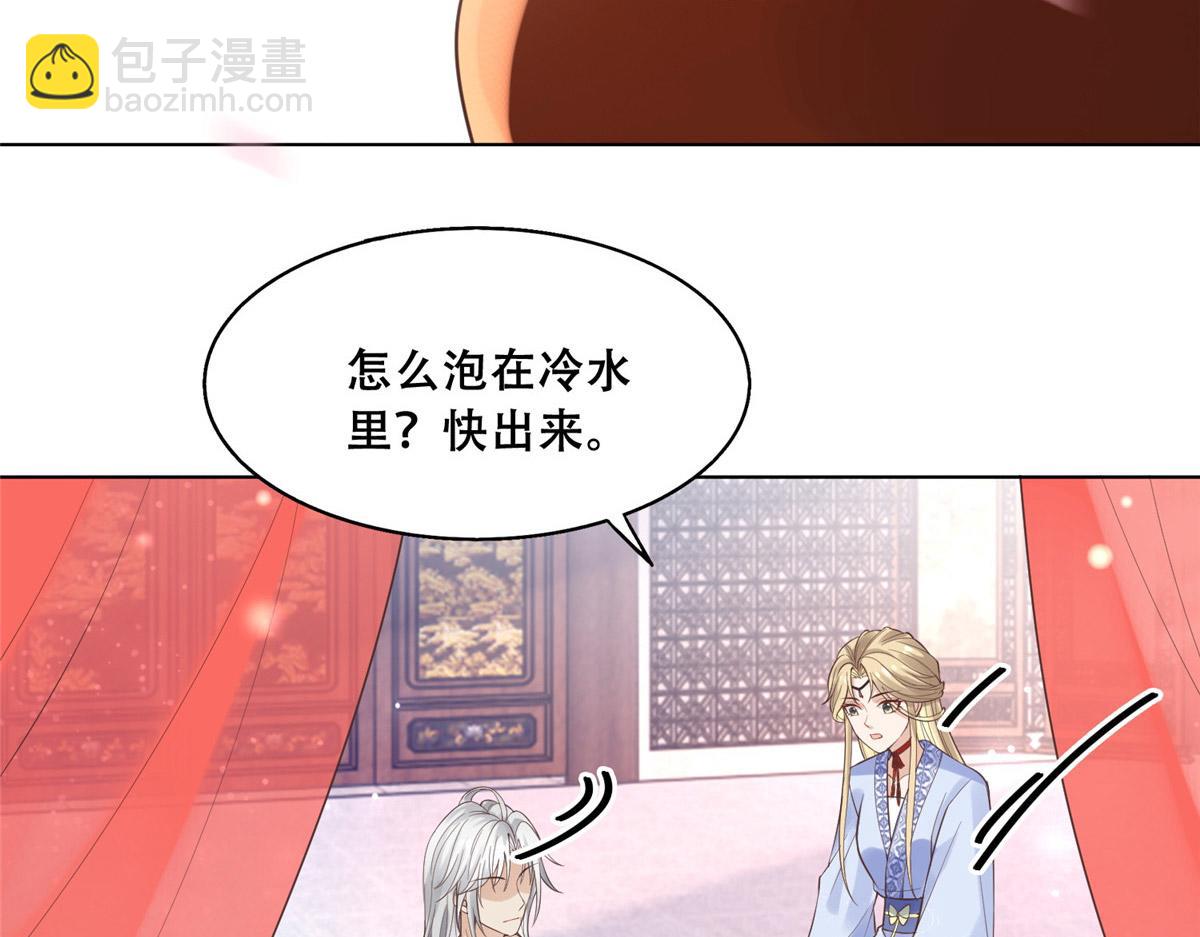 42 你为什么不爱我(1/2)-第44话