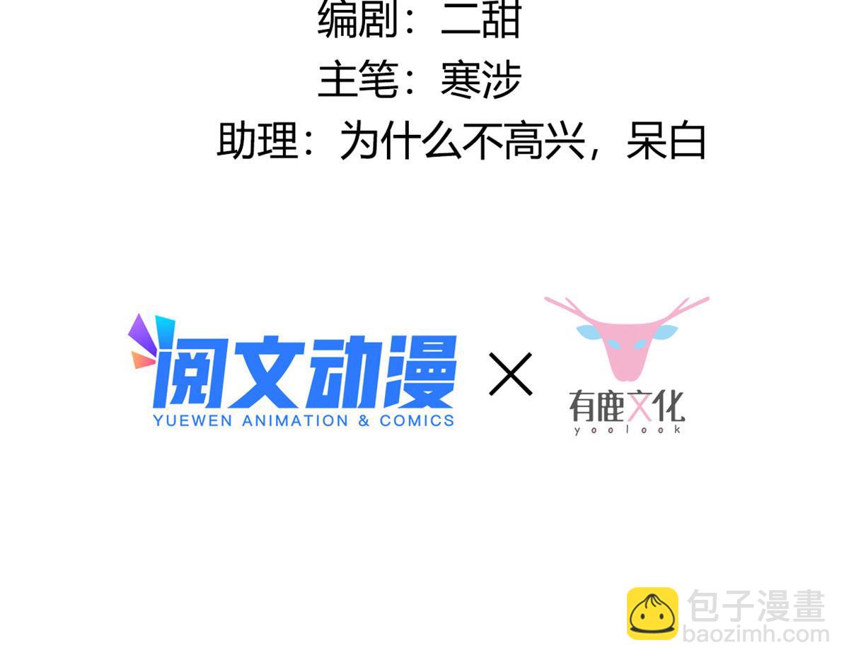 42 你为什么不爱我(1/2)-第44话
