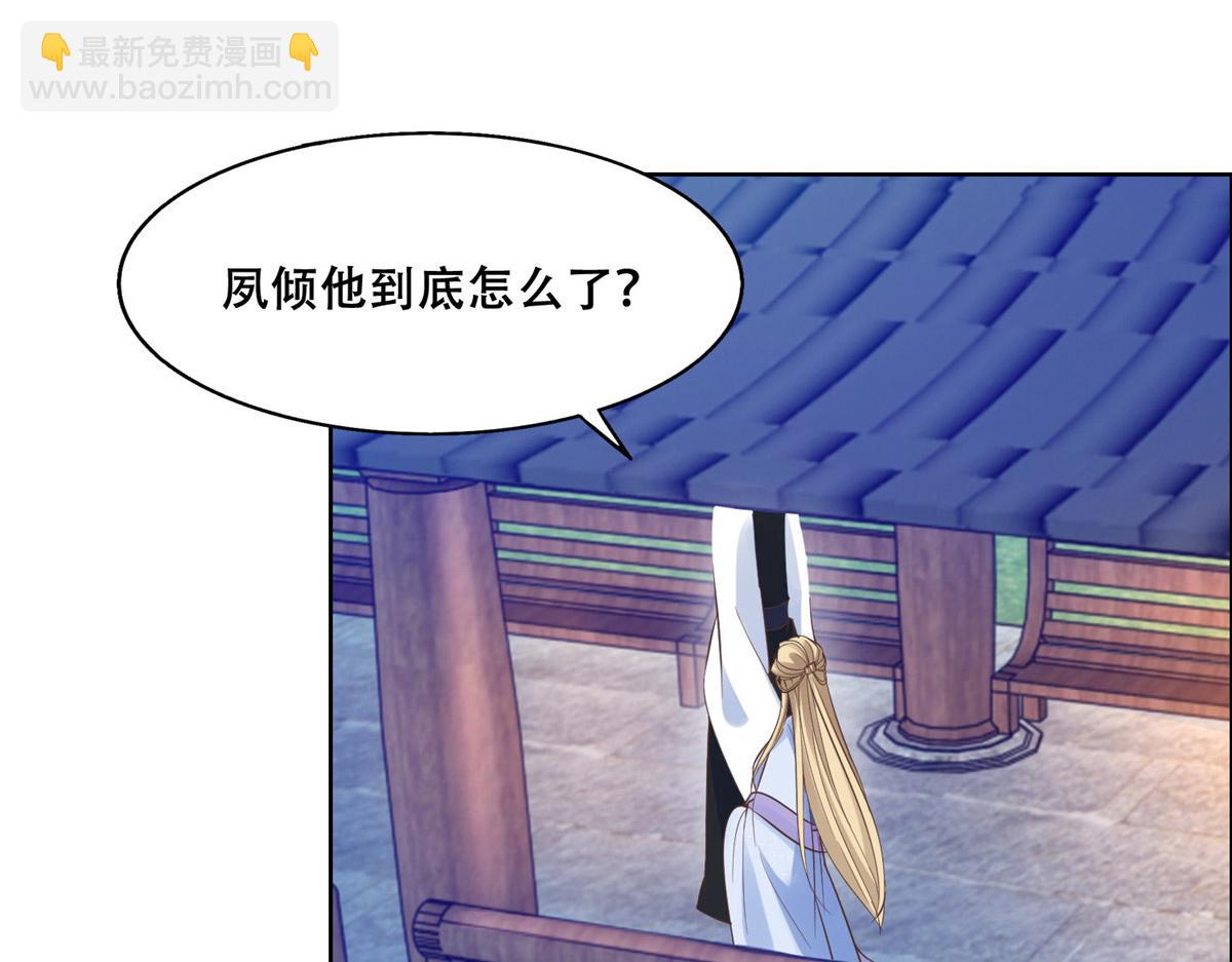 42 你为什么不爱我(1/2)-第44话